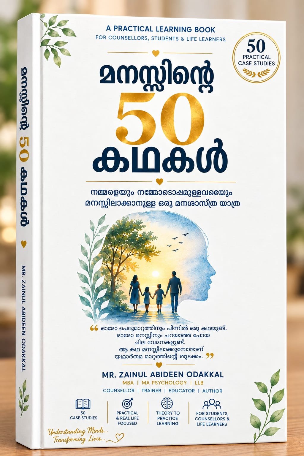 50 Stories of the Mind Front Cover